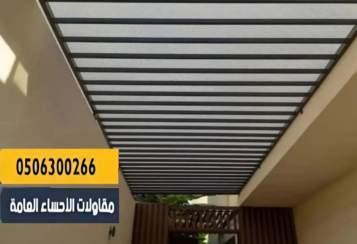 ألواح لكسان مقاومة للكسر والعوامل الجوية، تدوم لسنوات.