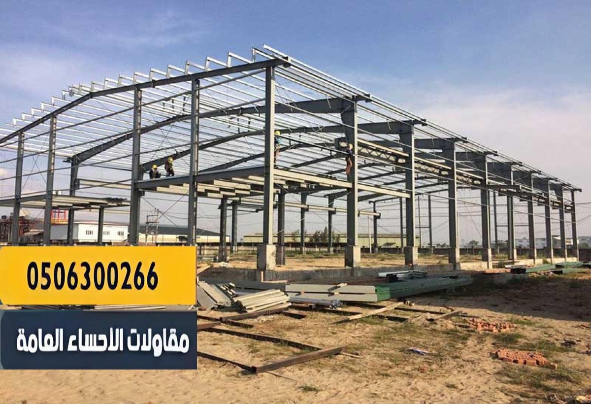 تركيب هناجر باحترافية عالية وسرعة في الإنجاز.