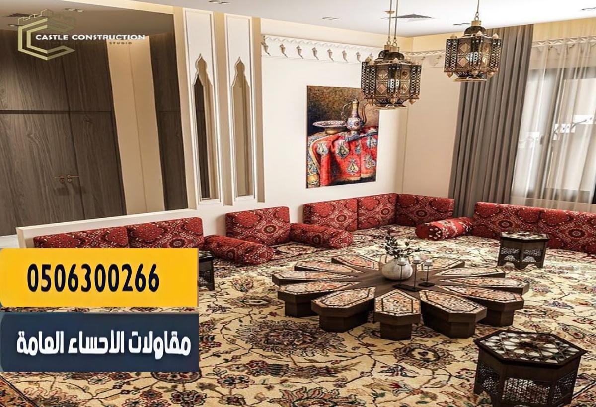 تشطيب فاخر وجودة عالية في التنفيذ.