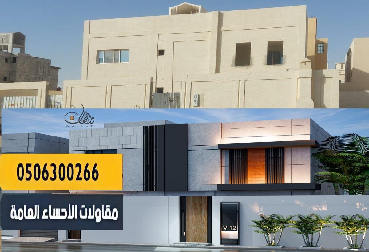 تشطيب وترميم يعكس الطابع التراثي.