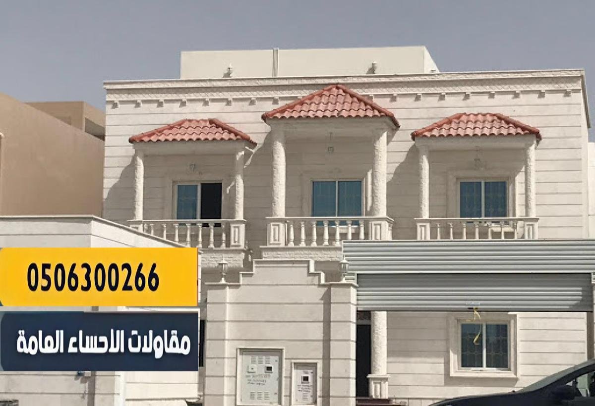 تطوير المباني مع الحفاظ على أصالتها.