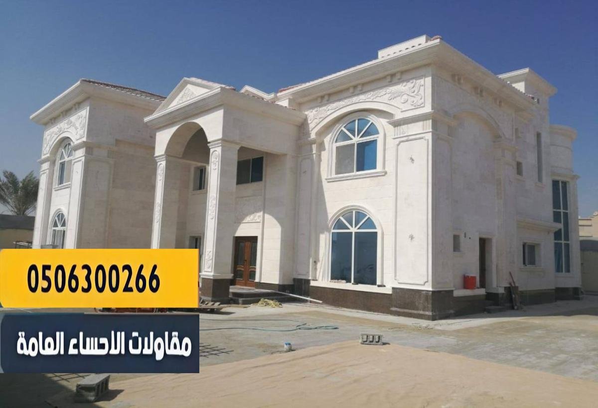 تنفيذ حديث بأسلوب يجمع بين الأصالة والمعاصرة.