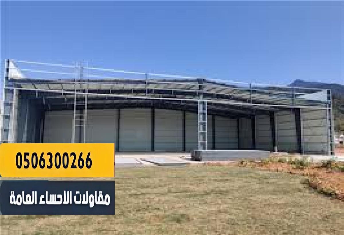 حداد متخصص في تنفيذ هناجر عالية الجودة.