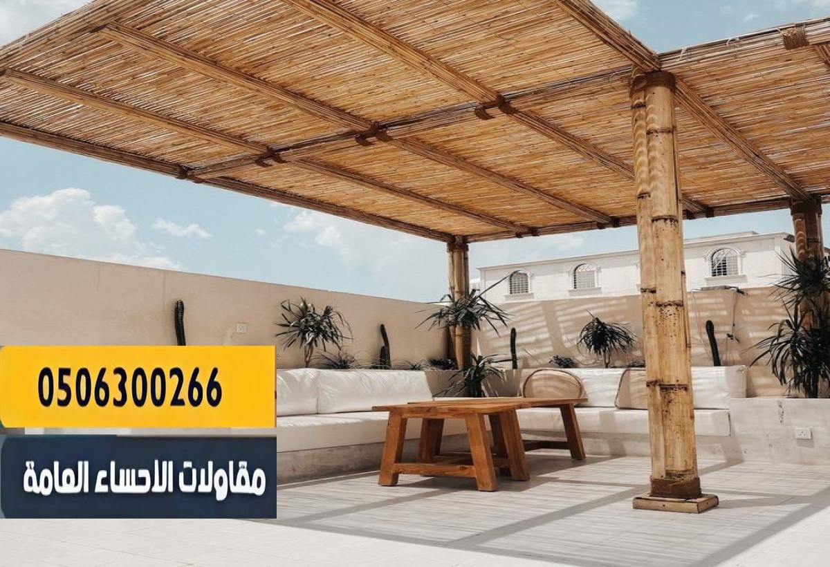 خامات طبيعية قوية تدوم لسنوات.