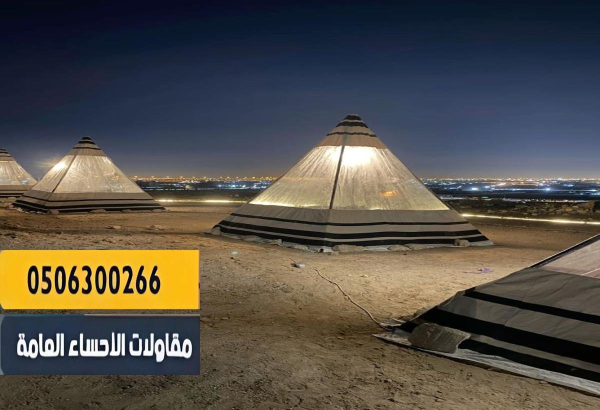 خيام فاخرة بتصاميم عصرية وتراثية تناسب جميع المناسبات.