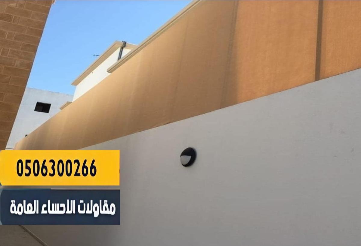 سواتر عالية الجودة تحجب الرؤية وتوفّر راحة وأمان للسكان.