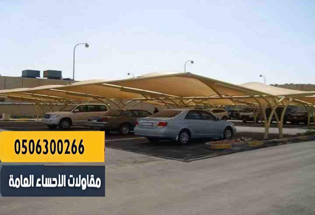ضمان جودة طويل الأمد على المظلات.