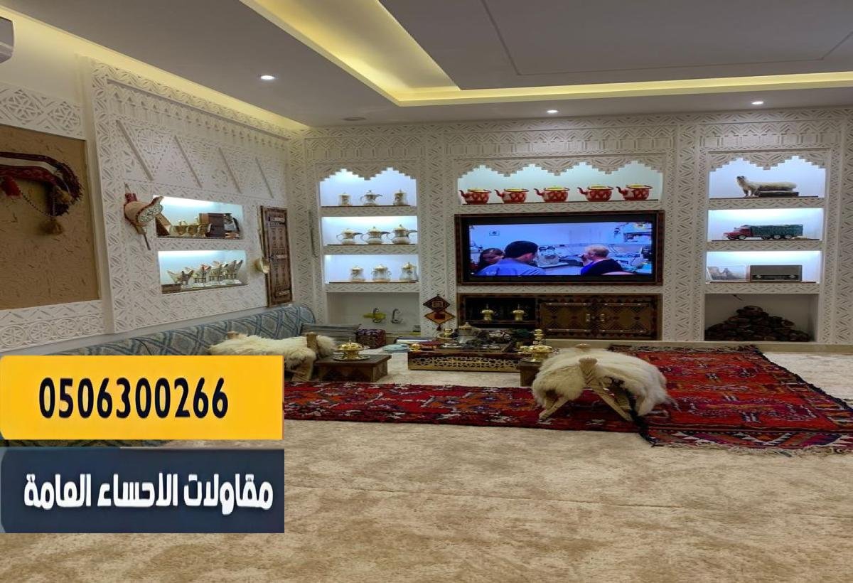 مجالس تناسب العائلات والاستراحات والمناسبات.