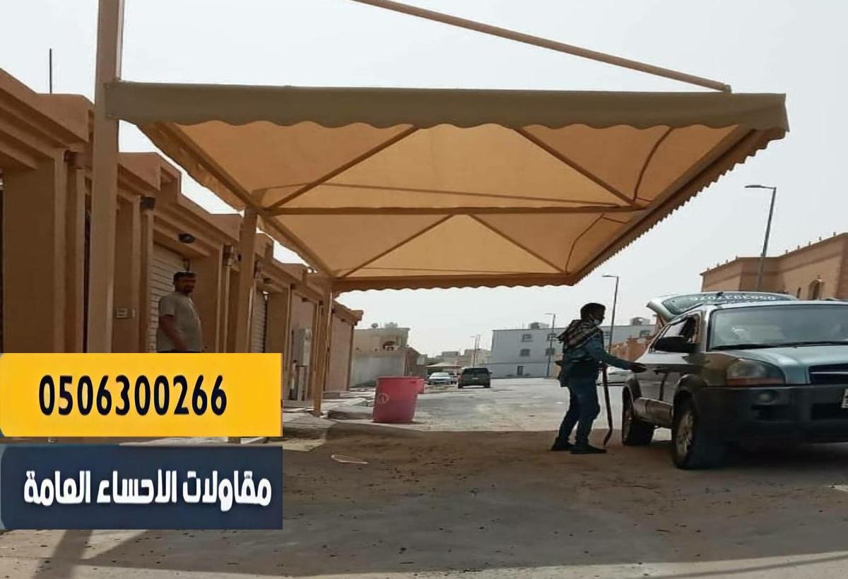 مظلات شينكو بتصاميم متنوعة تناسب الاستخدامات السكنية والتجارية.