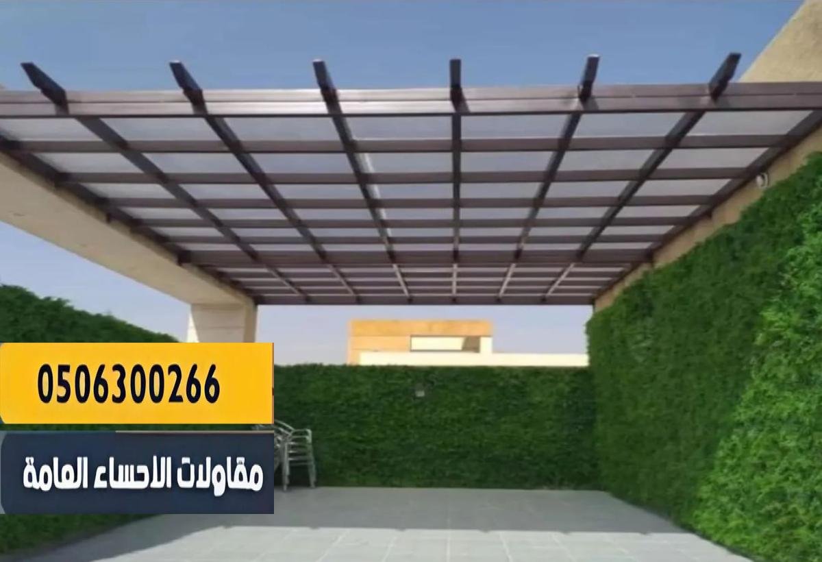مظلات عصرية توفر ظلًا مريحًا للاسترخاء في الحديقة.