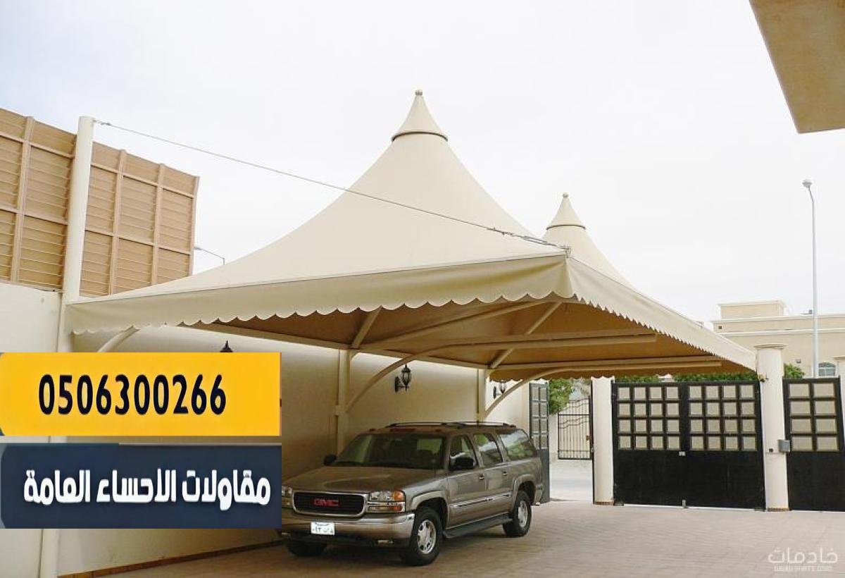 مظلات قماش عصرية بألوان جذابة.