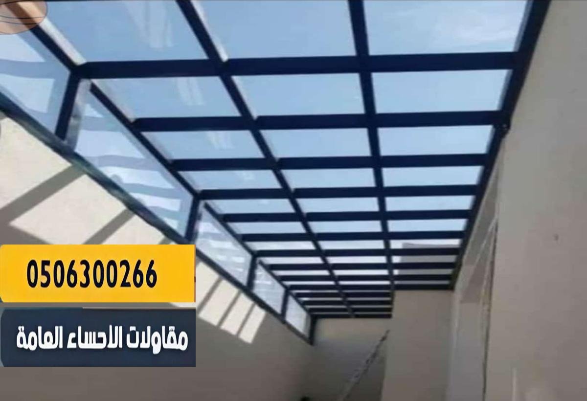 مظلات لكسان شفافة تسمح بمرور الضوء مع حماية فعالة من الأشعة الضارة.
