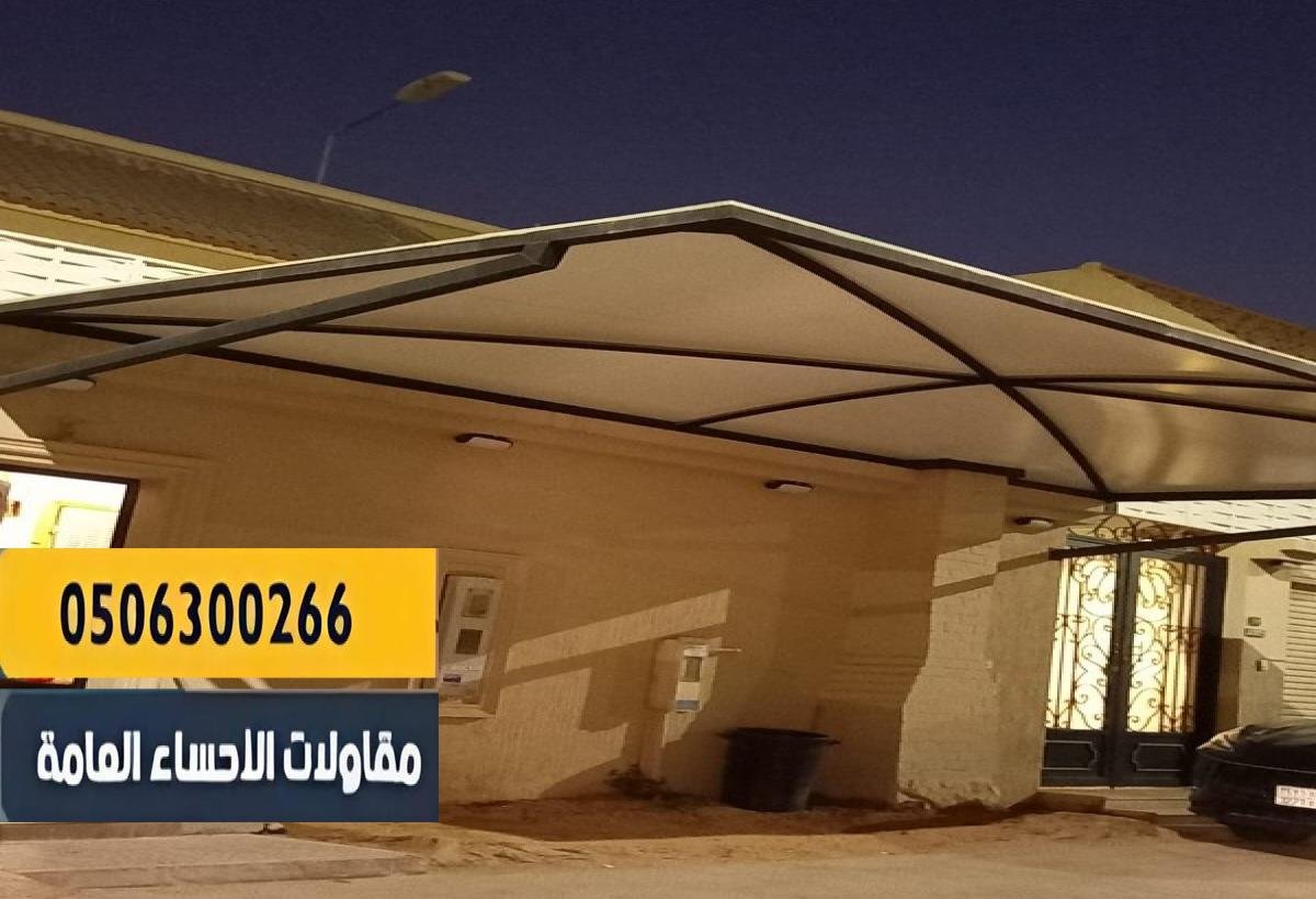مظلات متحركة سهلة الاستخدام مناسبة للحدائق والمنازل