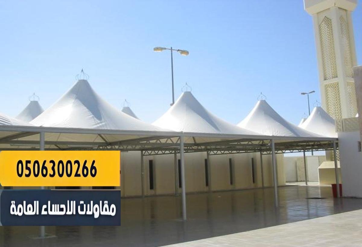 مظلات هرمية: أفضل حل لتظليل السيارات وأحواش المنازل بأناقة ومتانة