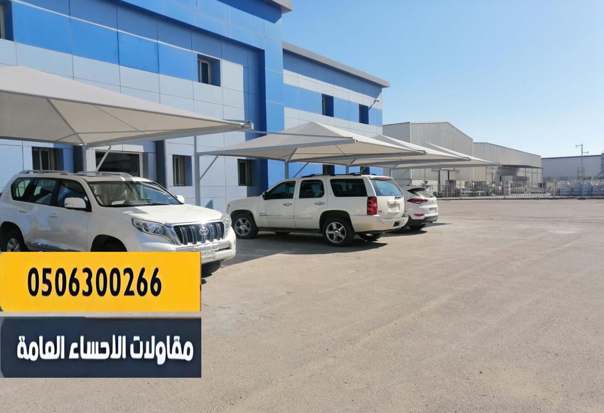 مظلات هرمية سهلة التنظيف والصيانة.