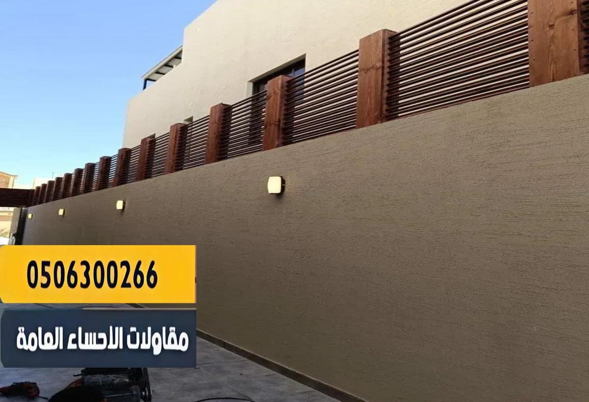 مظلات وسواتر الاحساء | تصميم أنيق وجودة عالية وأسعار ممتازة