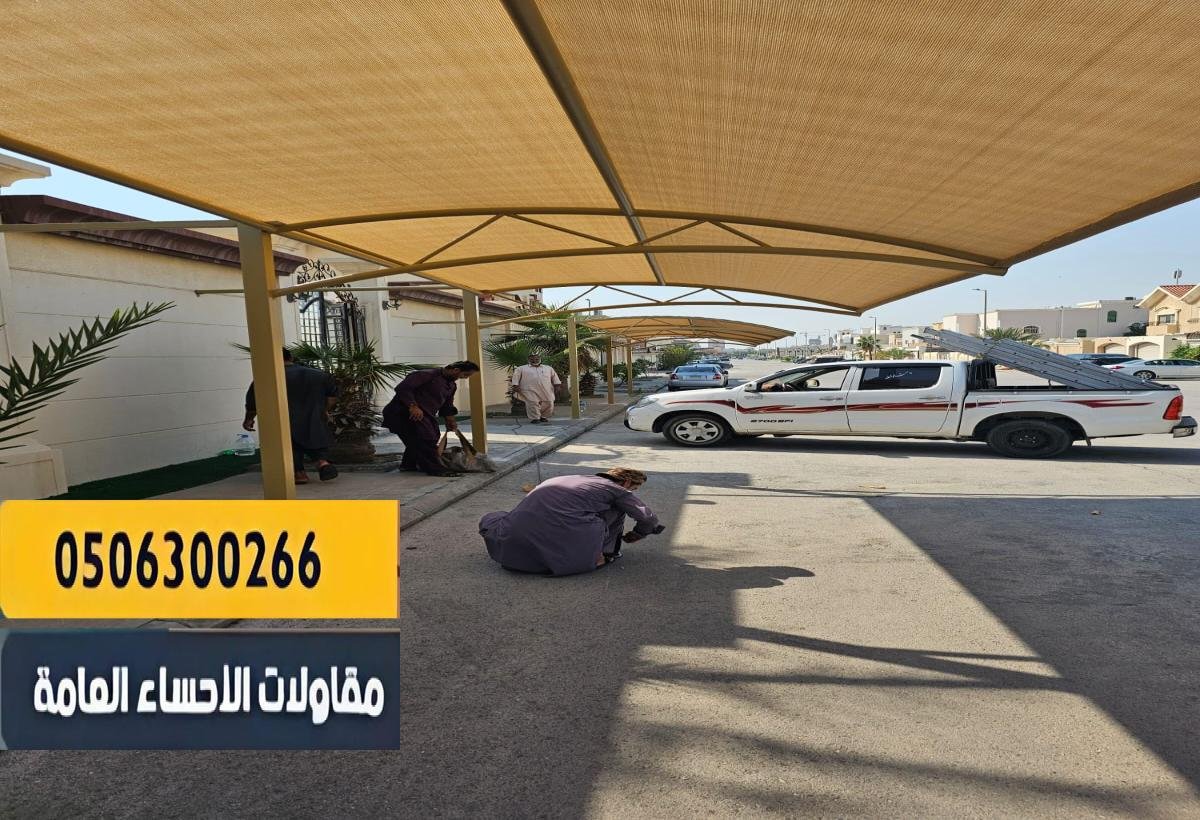 مظلة شينكو تركب فوق المواقف لتوفير ظل دائم للسيارات.
