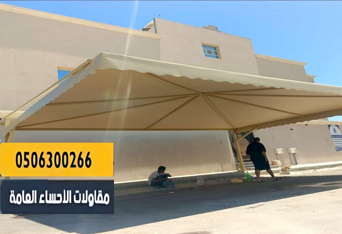 مظلة هرمية أنيقة بتصميم عصري توفر ظلًا واسعًا ومساحة مريحة.