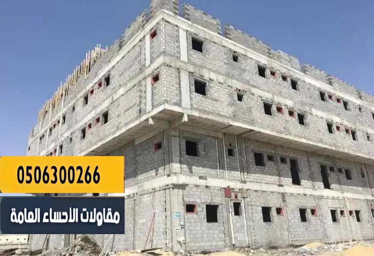 مظلات وسواتر جلسات مقاولات الاحساء العامة