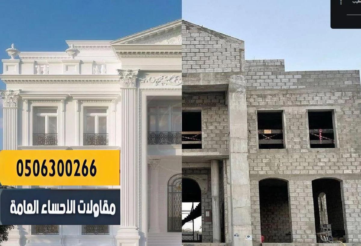 مظلات وسواتر جلسات مقاولات الاحساء العامة